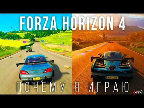 Forza Horizon 4 — Большой Обзор | Стоит ли играть?